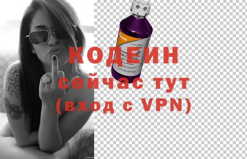 Кодеиновый сироп Lean Purple Drank  Балей 