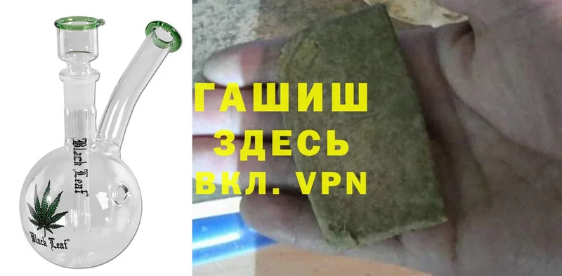 ГАШ hashish  Балей 