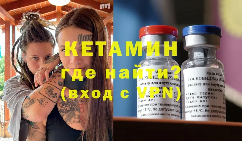 Кетамин ketamine  наркота  MEGA зеркало  Балей 