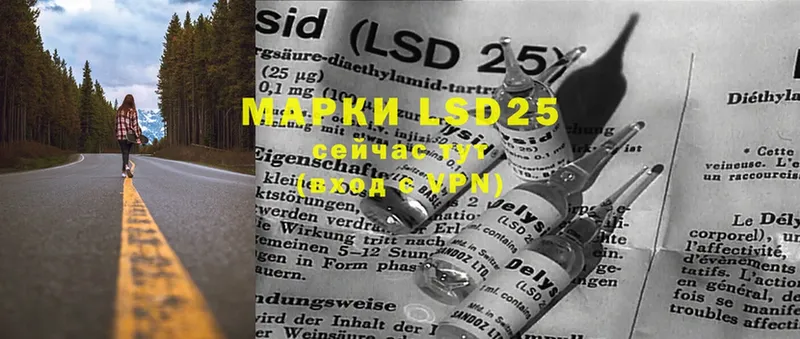 LSD-25 экстази ecstasy  Балей 